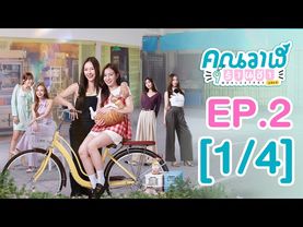 [Eng Sub] คุณวาฬร้านชำ Whale Store xoxo | EP.2 [1/4]