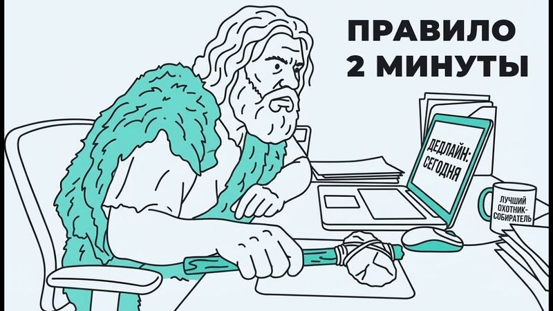 Как перестать откладывать: метод учёного, который изучает это 20 лет