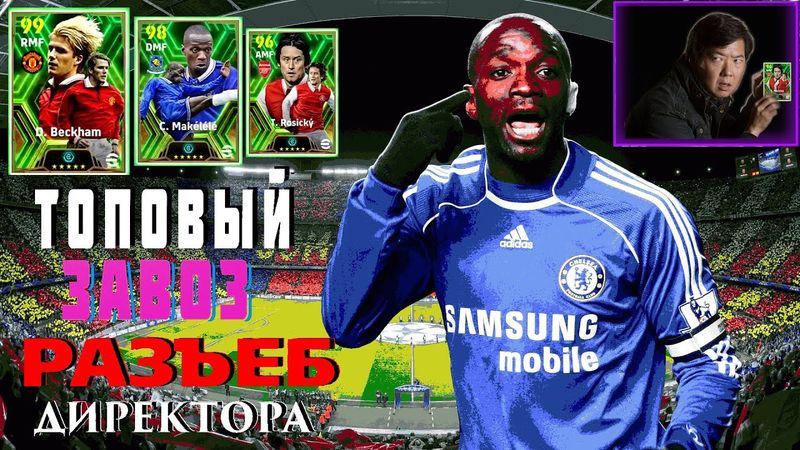 eFootball 2024 ⚽ТОП ЗАВОЗ ПОМОЕВ ОТ КОНАМИ ⚽Инфа о ТУРИКЕ! Сафари на КИБОРГОВ в ДИВАХ!!!  #shorts