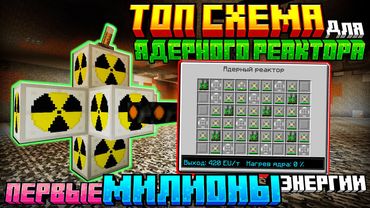Первые МИЛИОНЫ энергии на HiTech #3 Топ СХЕМА для ЯДЕРНОГО РЕАКТОРА