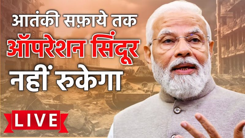 Operation Sindoor will continue | PM Modi dares to Pakistan | Full Speech