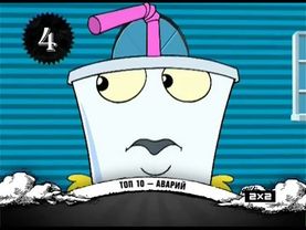 2х2 Рестарт эфира (08.03.2013)