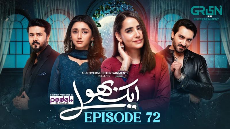 Aik Bhool Ep 72 (Subtitles) 11 Dec 25 | Digitally Presented By Padel + ISB | Green TV Entertainment