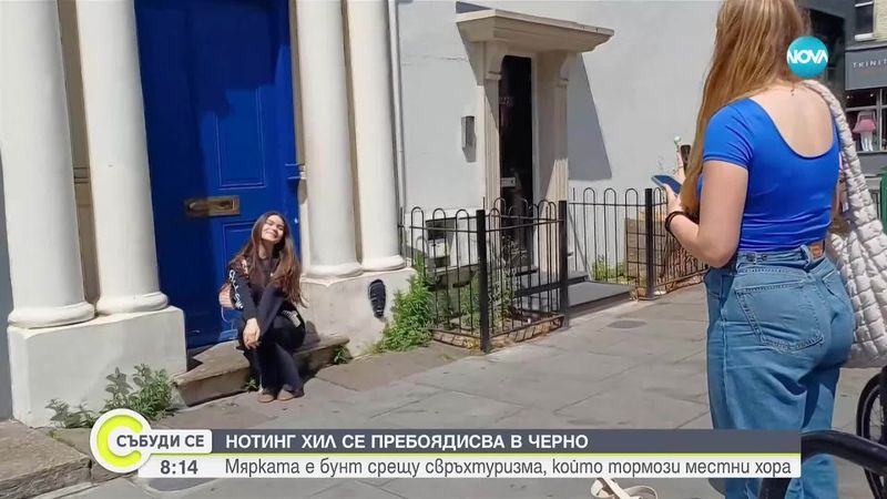 Защо собственици на имоти в „Нотинг хил” ги пребоядисват в черно