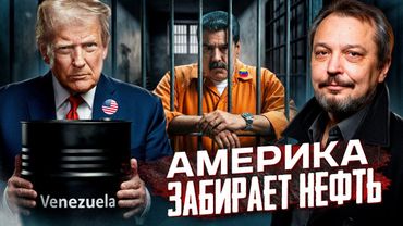 Это КОНЕЦ? Венесуэла ОСТАНОВИЛА экспорт нефти?!