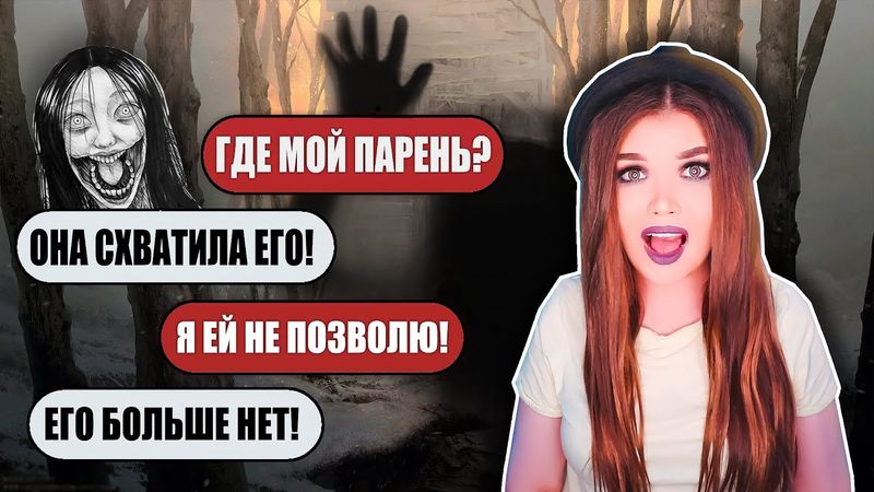 СТРАШНАЯ ПЕРЕПИСКА! ЗАКРЫТАЯ ШКОЛА 2 Часть