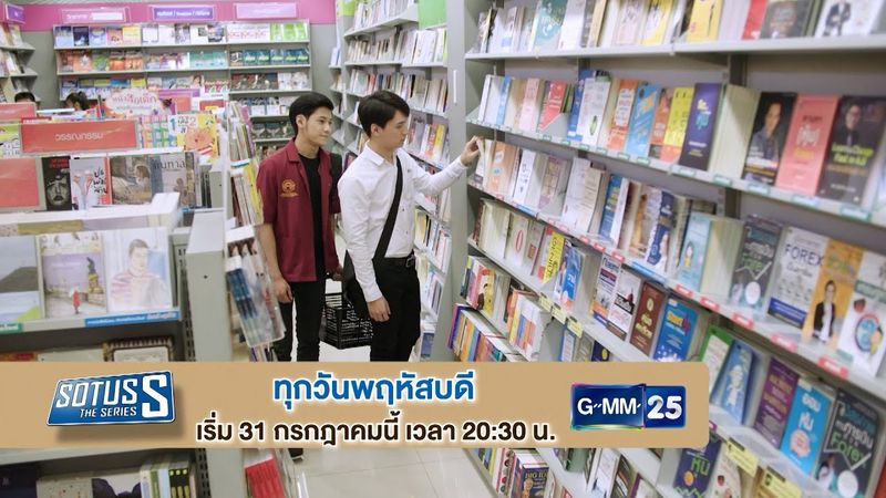 ตัวอย่าง “Sotus S The series” | EP.1