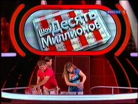 Десять миллионов — Анонс 11.09.2010