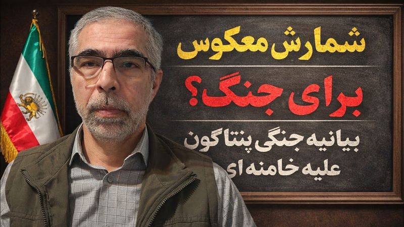 شمارش معکوس؟بیانیه جنکی وزارت دفاع امریکا علیه خامنه ای