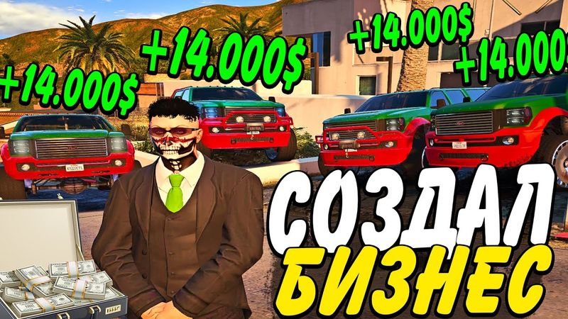 СОЗДАЛ КАРШЕРИНГ С ПАССИВНОЙ ПРИБЫЛЬЮ 60.000$ В ДЕНЬ! GTA 5 RP!