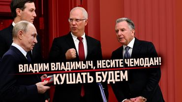 Решалы из США хвалят Москву. Новое, старое заявление Трампа и хирургические вмешательства Путина.