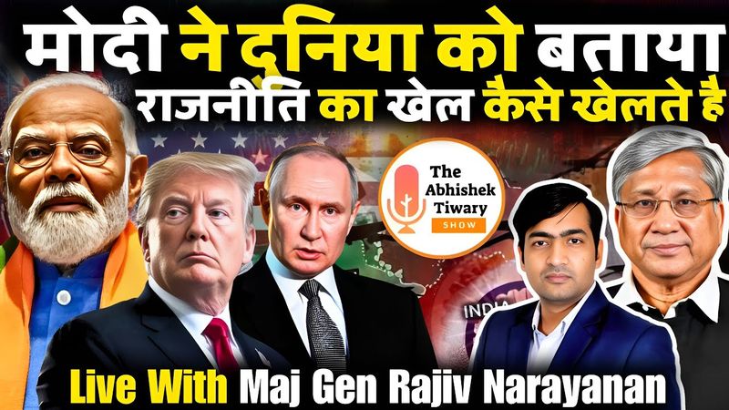 Modi's Game | मोदी का पानी के खेल में पाकिस्तान को मात | Maj Gen Rajiv Narayanan | Abhishek Tiwary