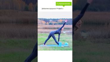 Растяжка для НеГибких НОВИЧКОВ