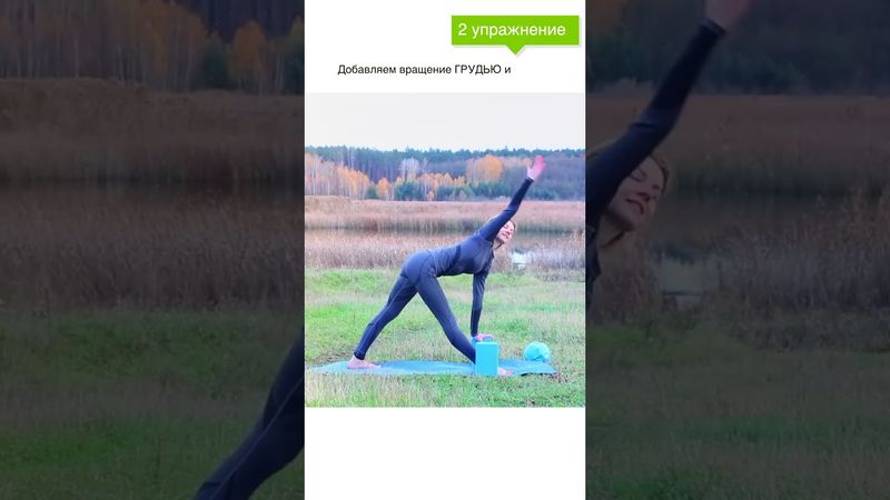 Растяжка для НеГибких НОВИЧКОВ