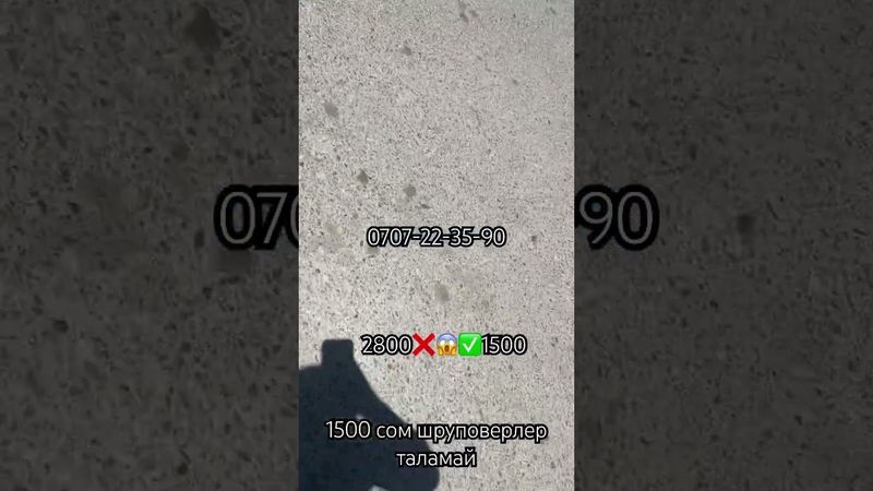 1500 шруповер