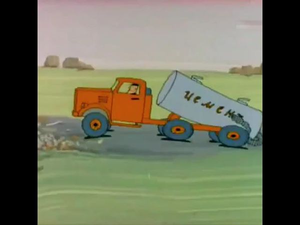 СССРФитиль1966!Дорогая дорога