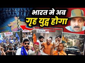 Brahmin Targeted? Sudama Mishra Case | Chandrashekhar NSA | Facebook Post Arrest Controversy