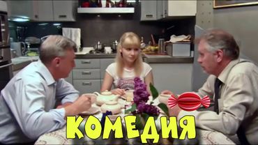 ВЗРЫВНАЯ КОМЕДИЯ ПОКОРИЛА ИНТЕРНЕТ! ОЧЕНЬ СМЕШНОЙ ФИЛЬМ! "СЛУЖАНКА ТРЕХ ГОСПОД"  КОМЕДИИ, НОВИНКИ