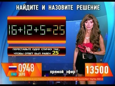«Счастливый час». Переставьте одну спичку: 16+12+5=25