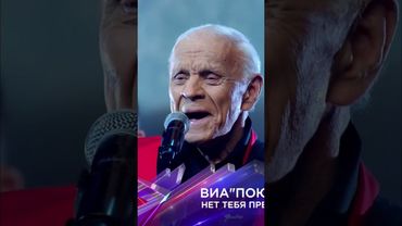 60 лет на сцене! ВИА «Поющие гитары» - «Нет тебя прекрасней»