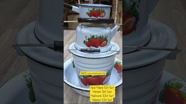 Акция набор 3800 сом