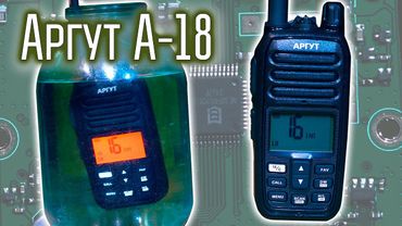 Аргут А-18 морская радиостанция. Подробный обзор, разборка.