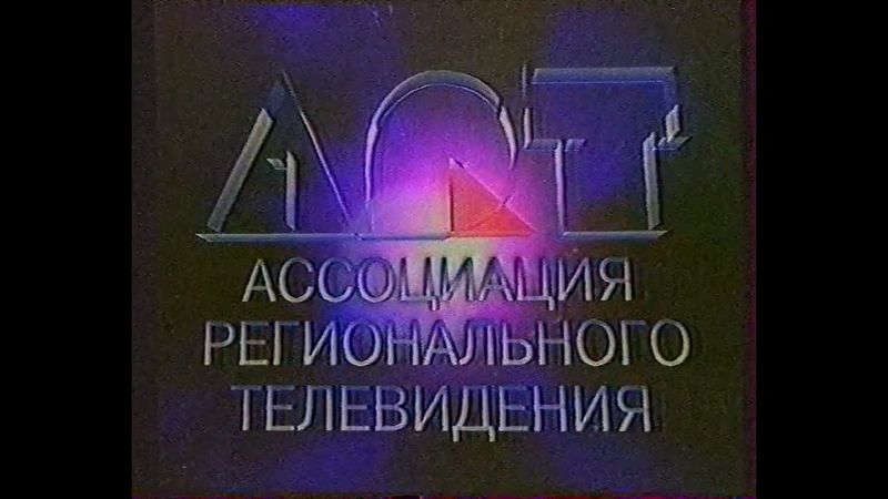 Заставка (АРТ, 1999-2003)