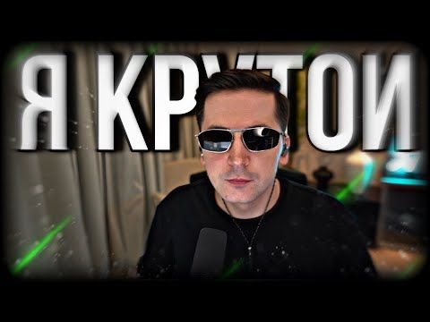 РЕКРЕНТ НАДЕЛ НОВЫЕ ОЧКИ С ВХ