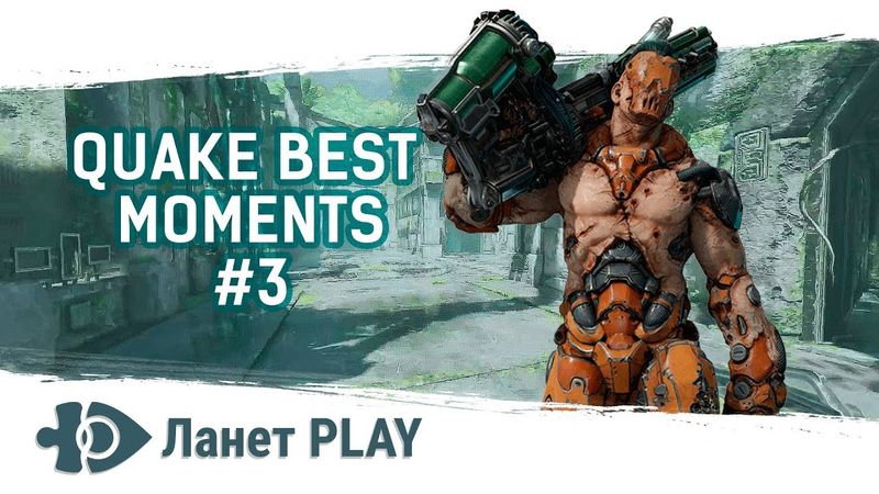 Фінал «Ланет Quake Challenge» | Кращі моменти #3