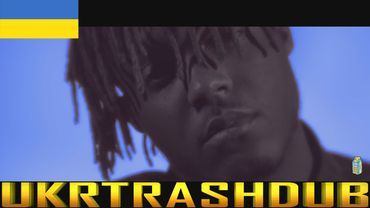 Juice Wrld - Дівчата Всі Однакові (All Girls Are The Same - Ukrainian Cover) [UkrTrashDub]