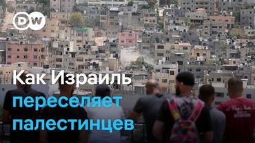 Как Израиль принудительно переселяет палестинцев с Западного берега реки Иордан