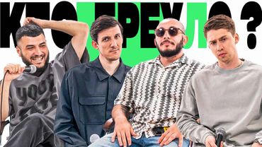 КТО БРЕХЛО? х ИЛЬЯ х ГВОЗДЕВ х ГЕВОРК х ТАРЖУМАНЯН