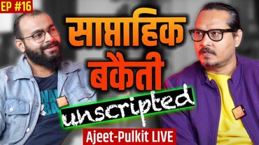 EP16: Saptahik Bakaiti | Anurag Kashyap, Kejri Daughter Wedding, MeLords, Bengal | Ajeet Pulkit LIVE