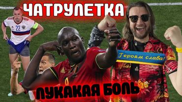 КАКАЯ БОЛЬ! 3:0 - ЧАТРУЛЕТКА ПО РОССИИ || ПРЯМОЙ ЭФИР