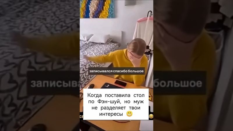 Интерьер спальни.😃🤣🤣 #юмор #интерьер #работа #работа на дому #работаонлайн