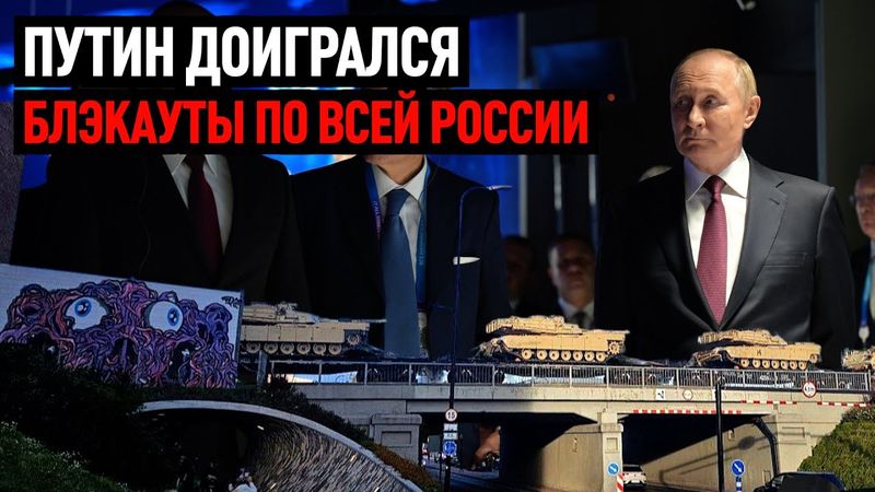 Диверсия РФ у британских островов. Томагавки для Украины.