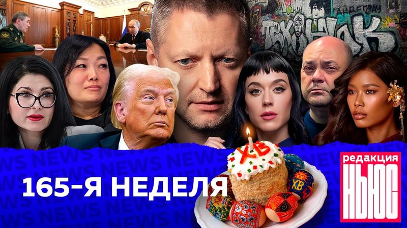 Редакция. News: 165-я неделя