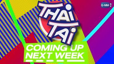 今週のThai-Tai特別コンテンツ | Thai-Tai Coming Up Next Week 22-28 JUN