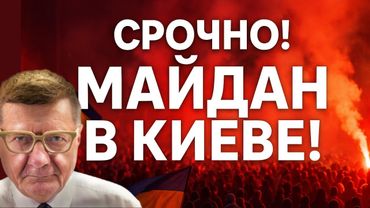 НОВЫЙ МАЙДАН, защита Миндича Зеленским, всплывшие списки Эпштейна и роль Дональда Трампа.