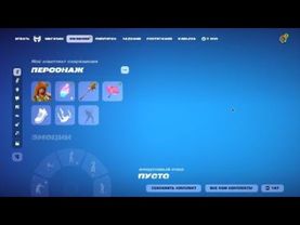 Fortnite_20260112185726