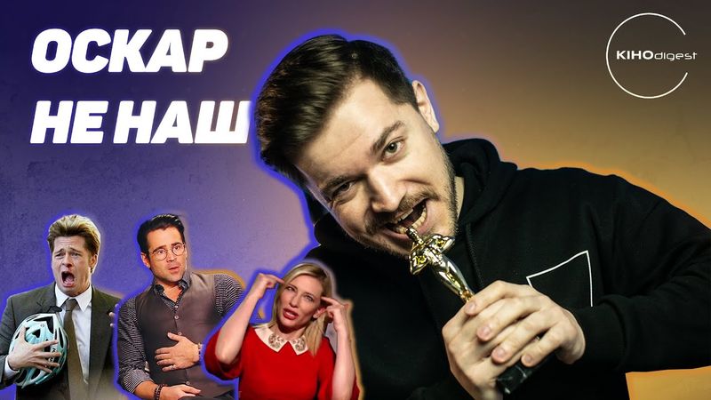 Розіграш за донат на ЗСУ// Зашквар на ОСКАРІ// Провал МАВКИ//  Новий ЧУЖИЙ та інше у КІНОdigest #32