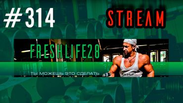 FreshStream314 Свободная тема