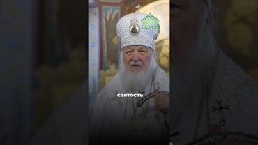 Что значит любить по-христиански? Святейший Патриарх Кирилл