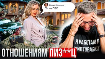 РАЗОБЛАЧЕНИЕ ИНСТА-ПСИХОЛОГИНЬ: Секта сумок, понтов и фальшивых дипломов: как ломают психику девушек