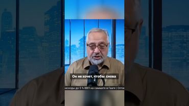 Как Трамп заставляет НАТО платить и действует против Путина