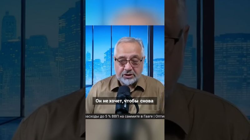 Как Трамп заставляет НАТО платить и действует против Путина