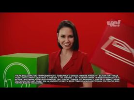 Анонсы и рекламный блок (Че!, 29.06.2025) (4)