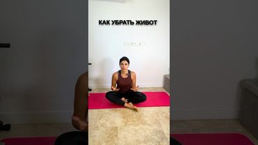 Секрет плоского живота БЕЗ спортзала  #тренировкадома #спорт #sports#motivation #похудеть