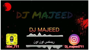 اون اون بو متيح ريمكس DJ MAJEED