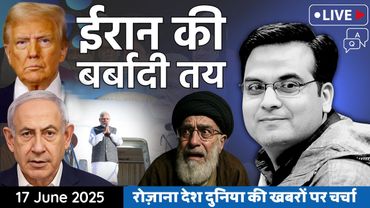 EP1129: अब Iran की बर्बादी कोई नहीं रोक सकता, Trump का बड़े हमले का ऐलान | Israel, G7, Modi